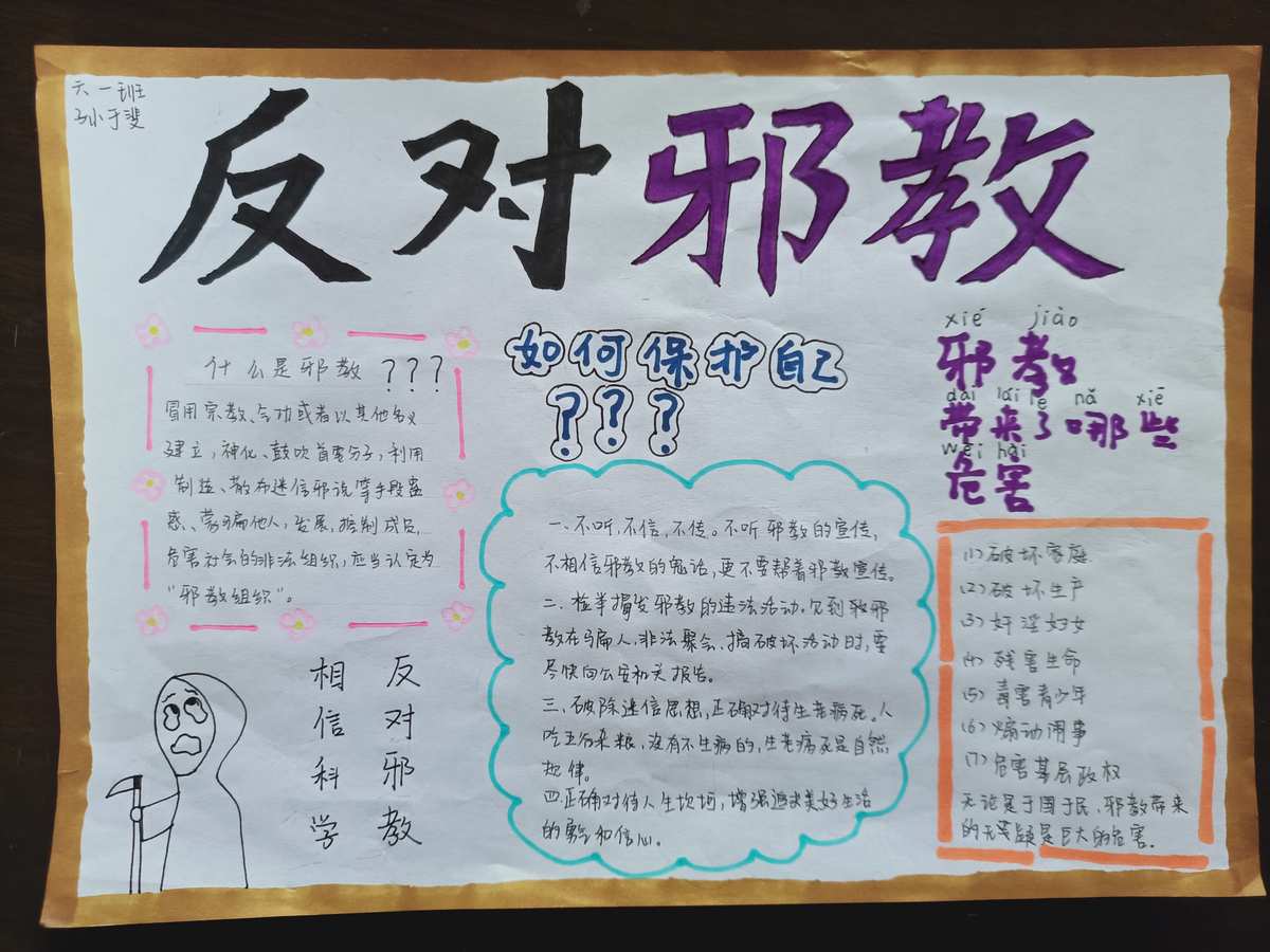 社區(qū)反邪教工作計(jì)劃_反邪教社區(qū)活動(dòng)_2021年社區(qū)反邪教工作計(jì)劃