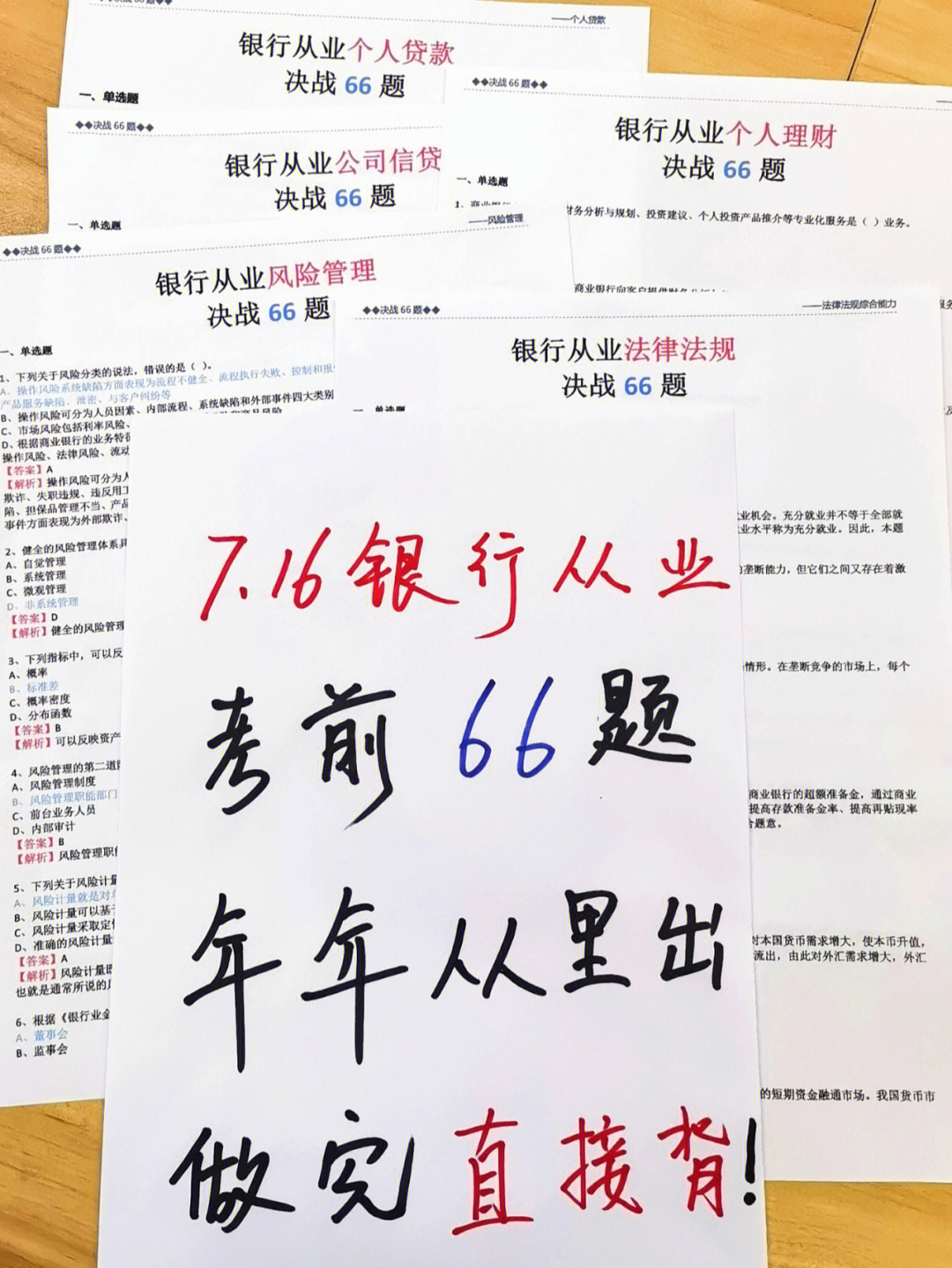 銀行從業資格準考證_銀行從業資格考試準考證_銀行從業證準考證