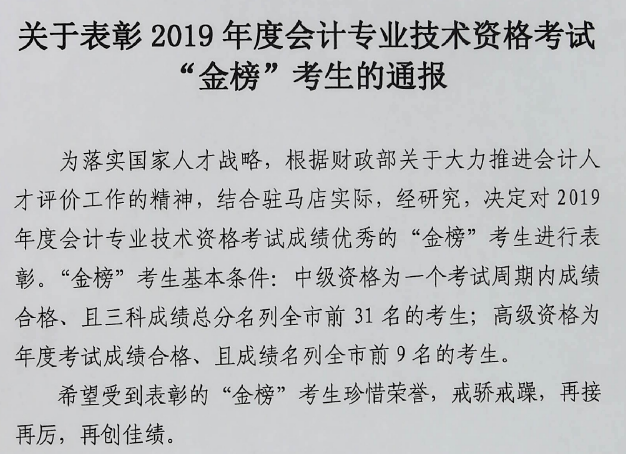 會計資格考試評價網(wǎng)官網(wǎng)入口_會計考試評價資格網(wǎng)_會計資格考試評價網(wǎng)證書查詢