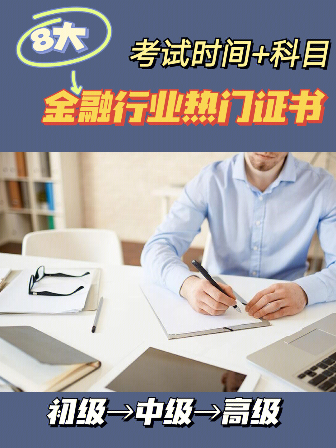 考試英語金融專業難嗎_金融英語考試_金融類英語考試