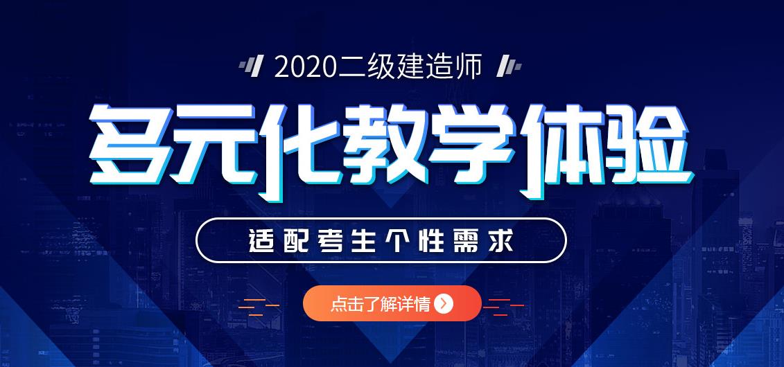 一級建造師建筑工程實務_一級建造師建筑工程實務_一級建造師建筑工程實務