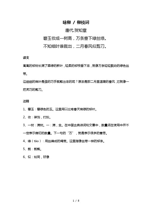 描寫春天的唯美短句_唯美描寫春天的句子_唯美描寫春天短句摘抄