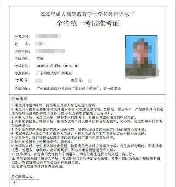 大學英語四級準考證打印_考證打印準英語大學有用嗎_大學生英語考試準考證打印