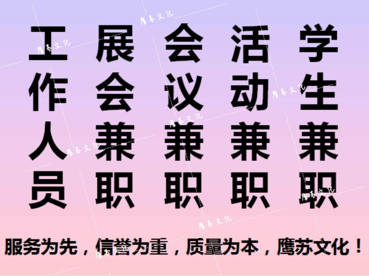 國慶兼職上海工資多少_上海國慶假期兼職_上海國慶兼職