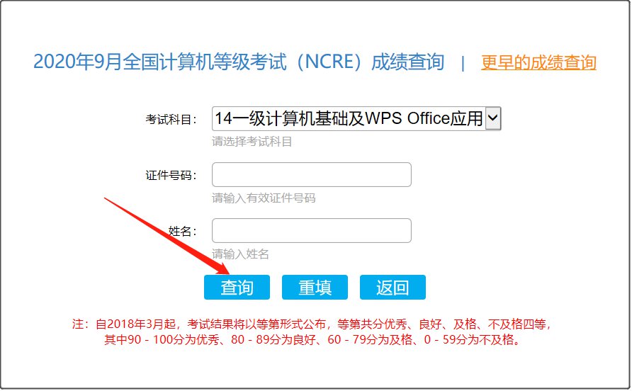 查詢計算機等級考試的網站_計算機等級考試查詢系統_全國計算機等級怎么查詢