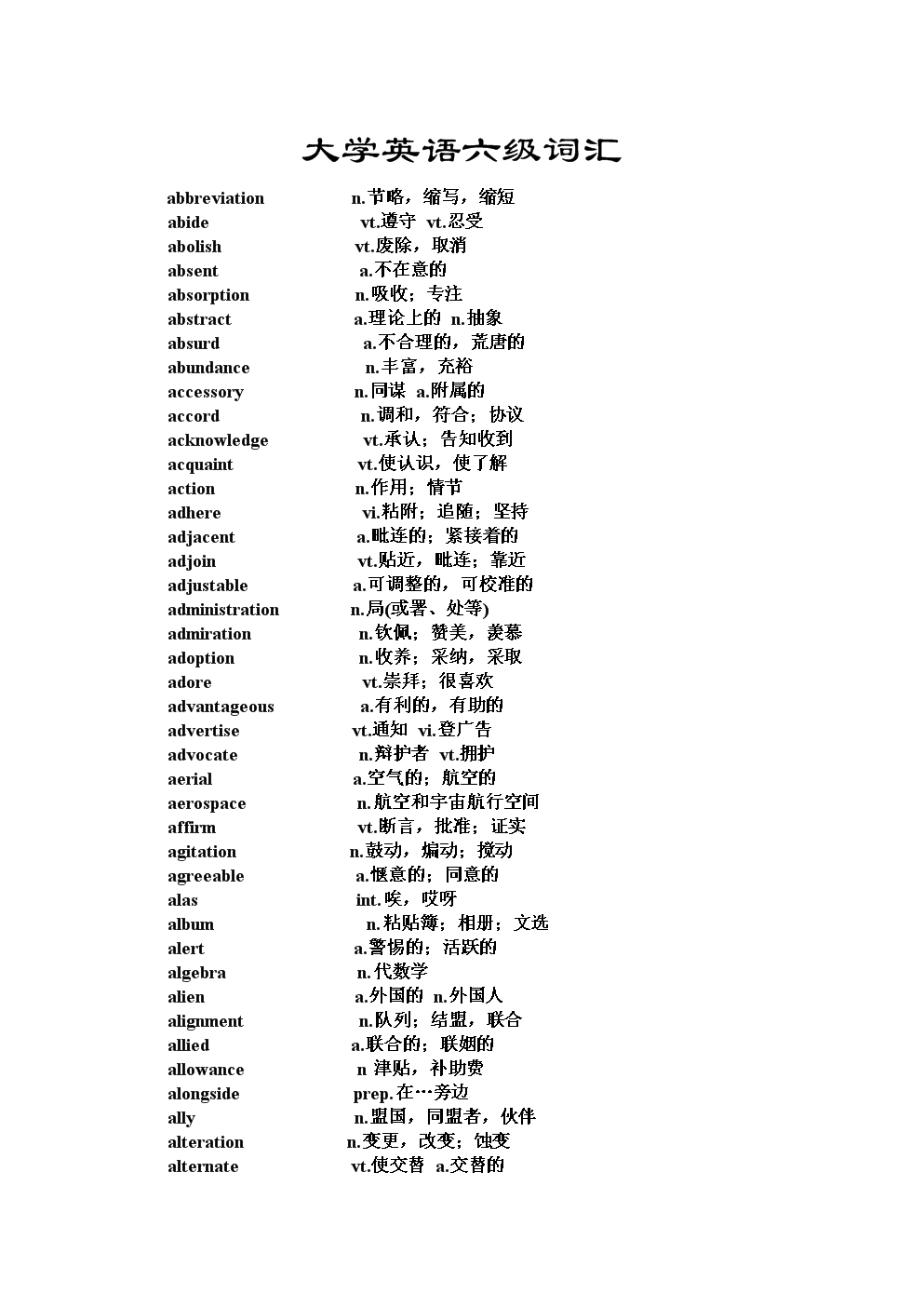 英語四級單詞_單詞英語小報怎么畫_單詞英語大全
