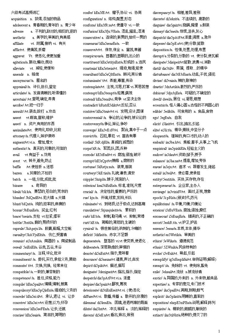 單詞英語小報怎么畫_單詞英語大全_英語四級單詞