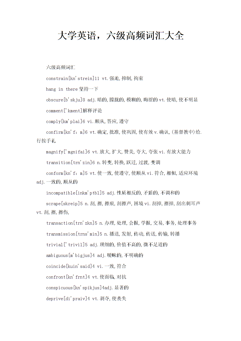 單詞英語小報怎么畫_單詞英語大全_英語四級單詞
