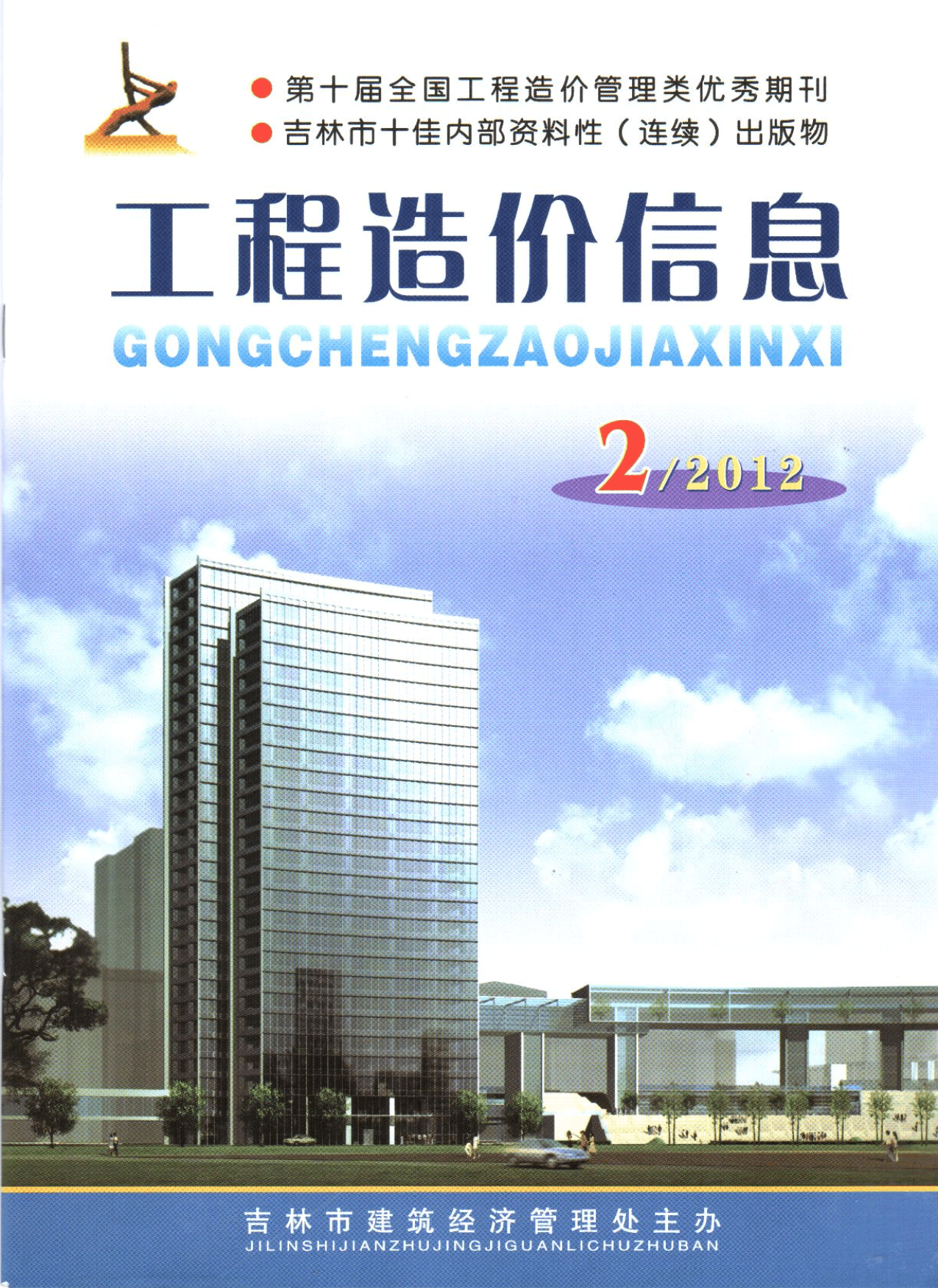 湖北建設信息中心網_湖北省建筑信息監管平臺_湖北建設信息網