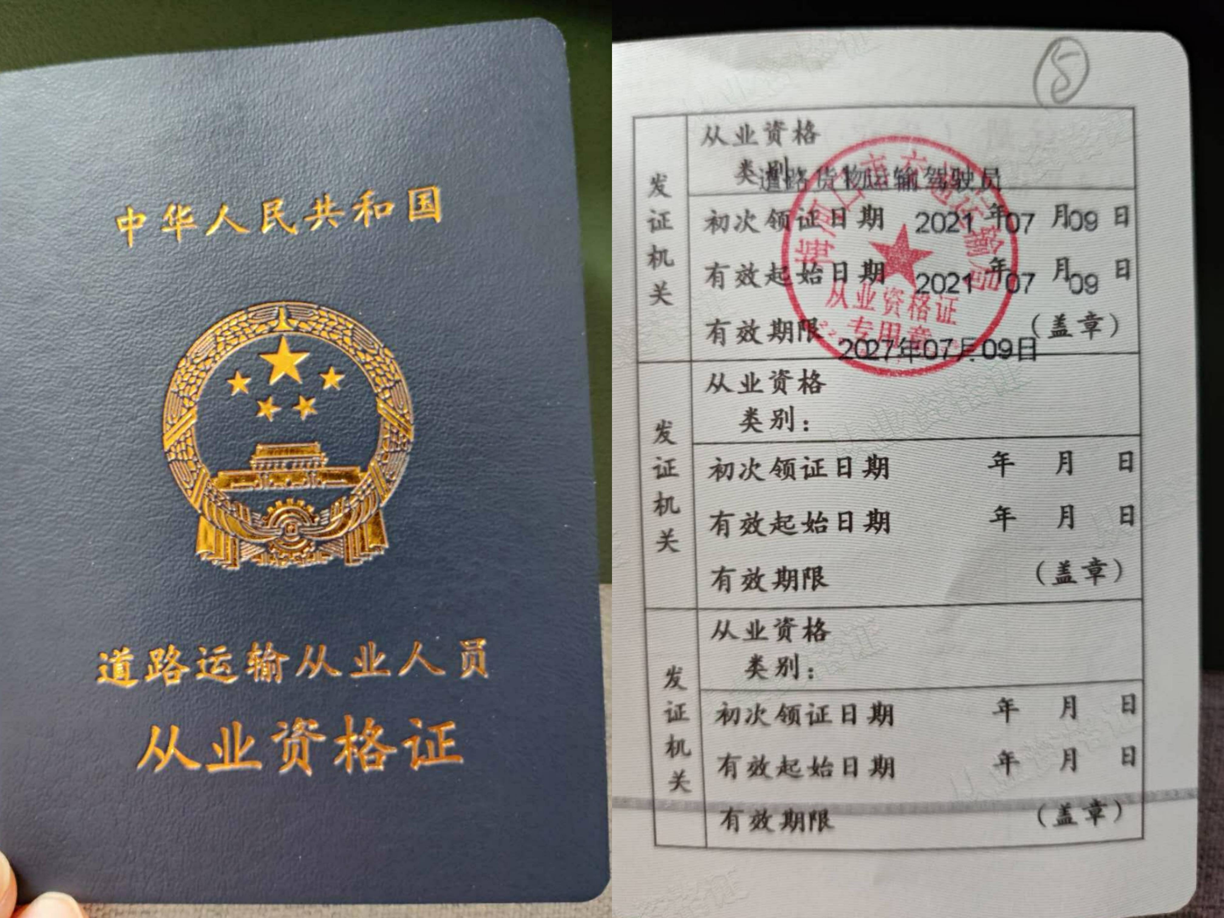 銀行從業資格證書_銀行從業資格證登記_從業證書資格銀行認可嗎