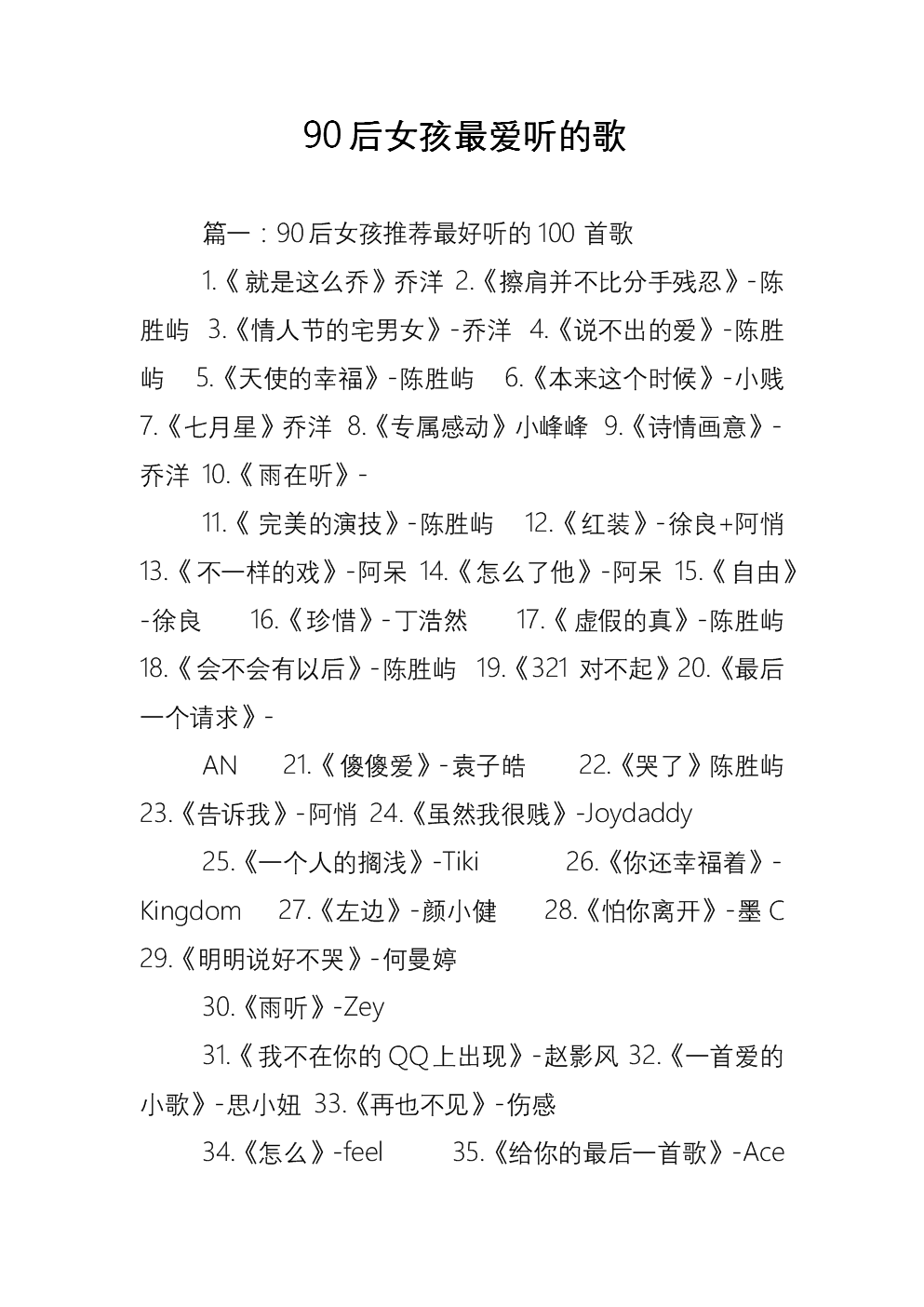 后弦好聽的歌_后弦好聽的歌_后弦好聽的歌