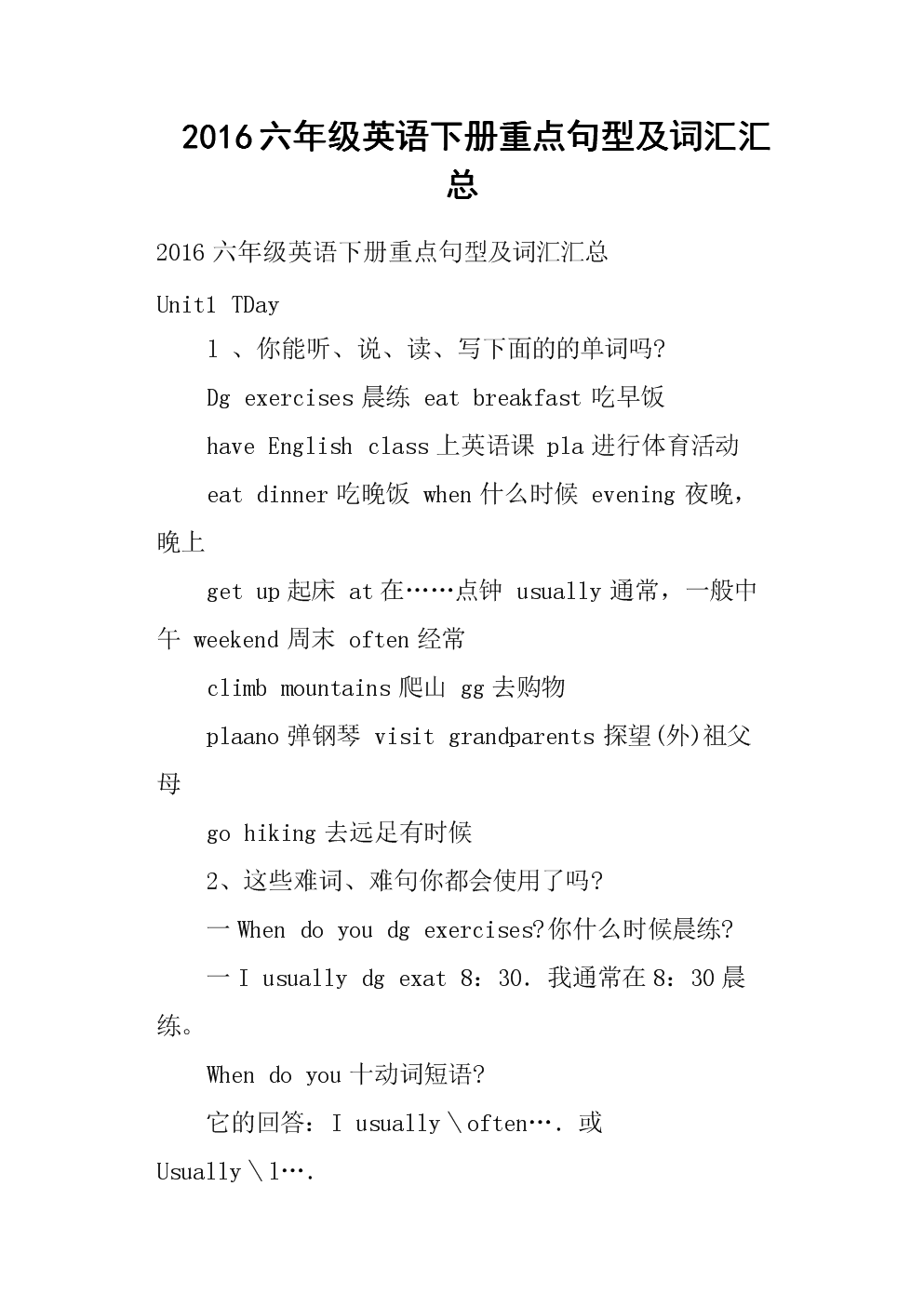 英語訓練題軟件_英語訓練怎么說_英語四級訓練
