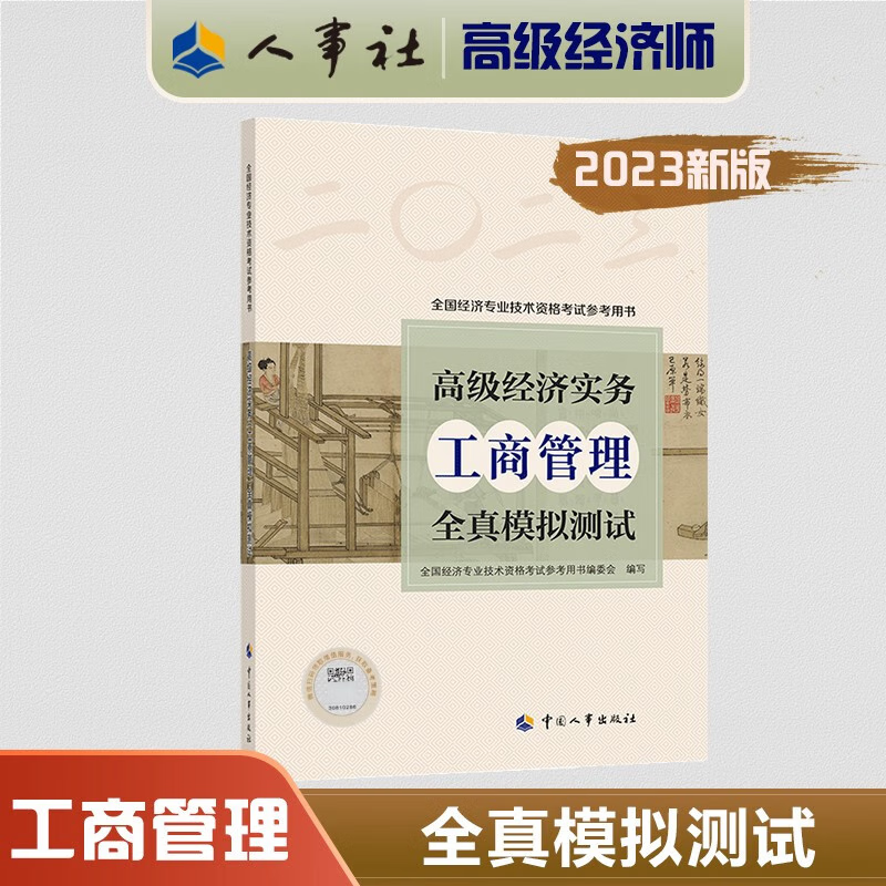 21年經濟師考試真題_2029年經濟師考試_2024年經濟師考試試題
