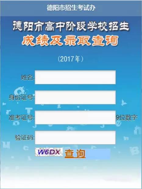 太原中考成績查詢_中考成績查詢太原市_太原中考成績怎么查詢