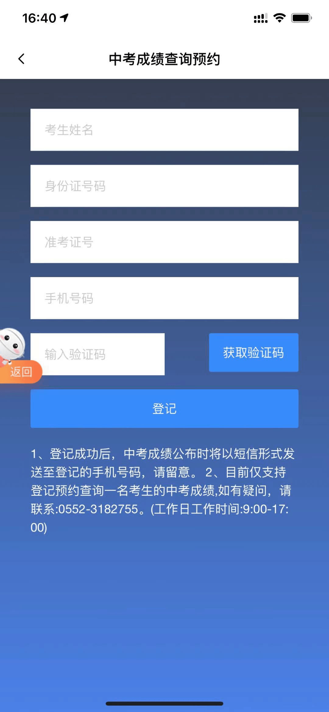 太原中考成績查詢_太原中考成績怎么查詢_中考成績查詢太原市