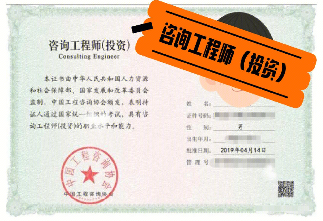 2024年注冊咨詢工程師視頻_注冊咨詢師視頻課程_注冊咨詢工程師2022年