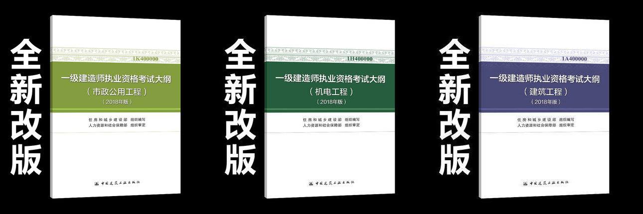 2024年一建教材電子版下載_一建教材2020電子書_2021一建電子版教材
