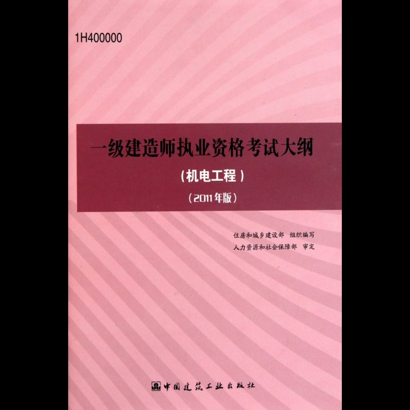 2021一建電子版教材_一建教材2020電子書_2024年一建教材電子版下載