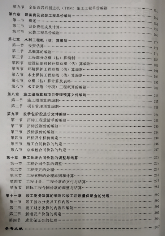 注冊咨詢工程師考試題庫_2024年注冊咨詢工程師題庫_注冊咨詢工程師2021年考試