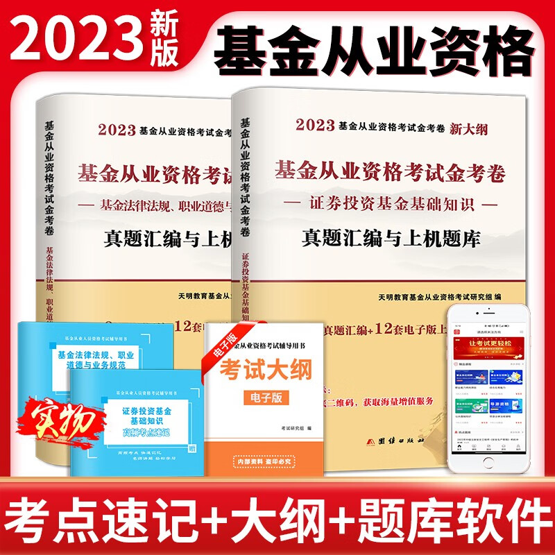 基金從業(yè)資格證報名繳費_從業(yè)基金報名條件_基金從業(yè)資格考試網(wǎng)上報名