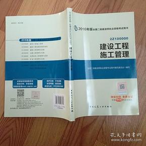 建造師資料_建造師建筑老師_一級建造師考試復習資料
