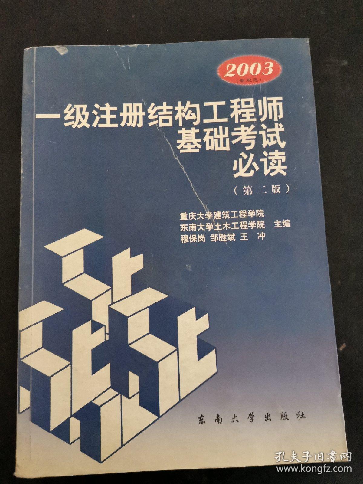 注冊結構工程師難考嗎_注冊結構工程師難考嗎_注冊結構工程師難考嗎