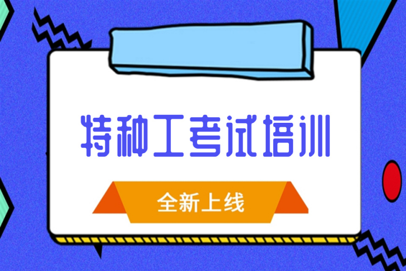 英語專八培訓(xùn)_北京外國語大學(xué)西語專8培訓(xùn)_長沙專起本培訓(xùn)