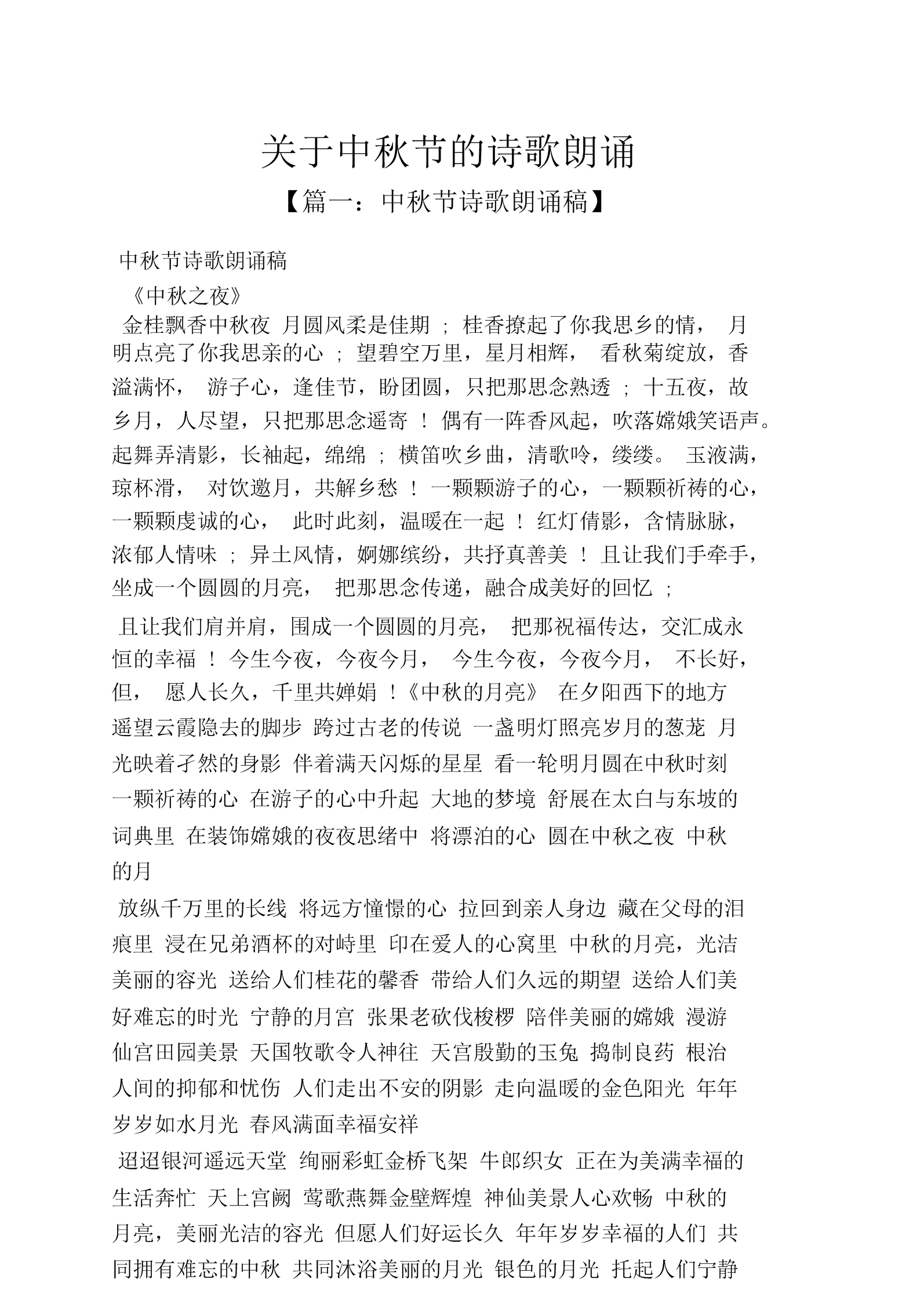 重陽節現代小詩_重陽節的現代詩歌大全_關于重陽節的現代詩歌
