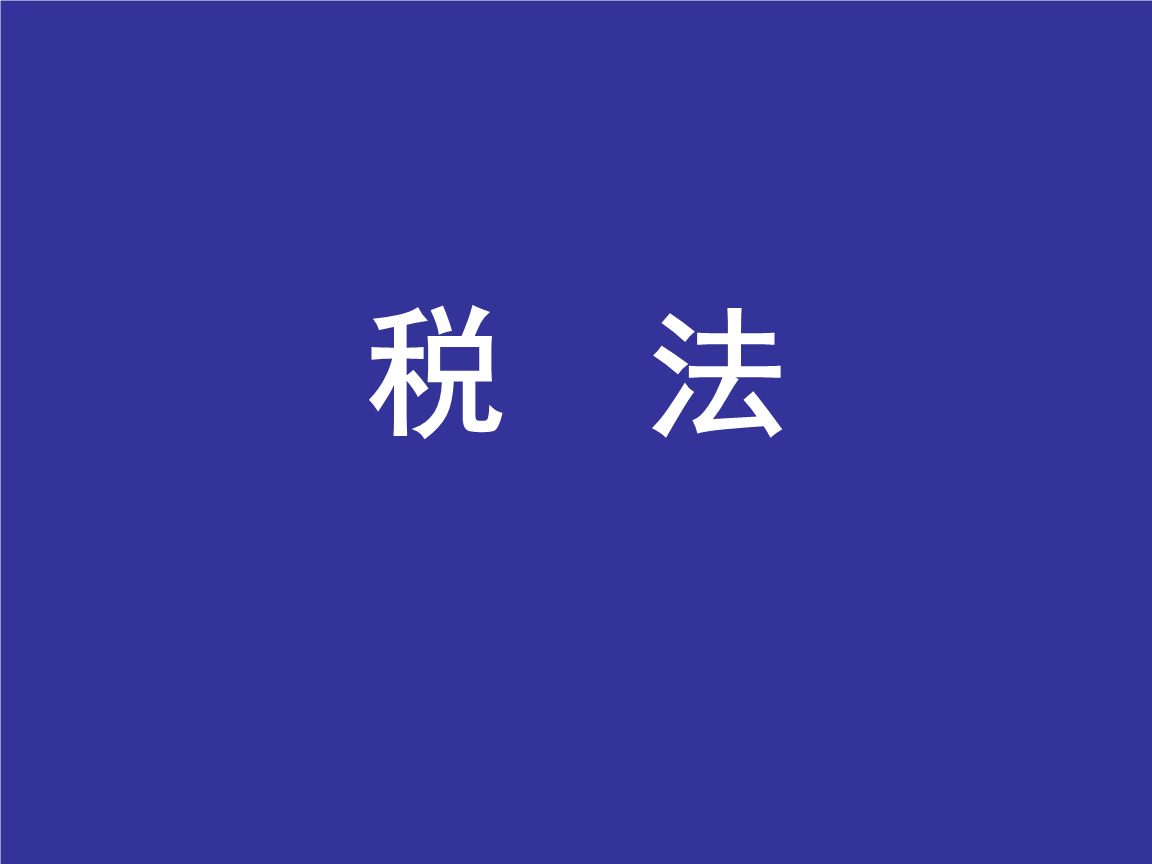 稅務資格考試師報考條件_稅務師職業資格考試_稅務師考試資格