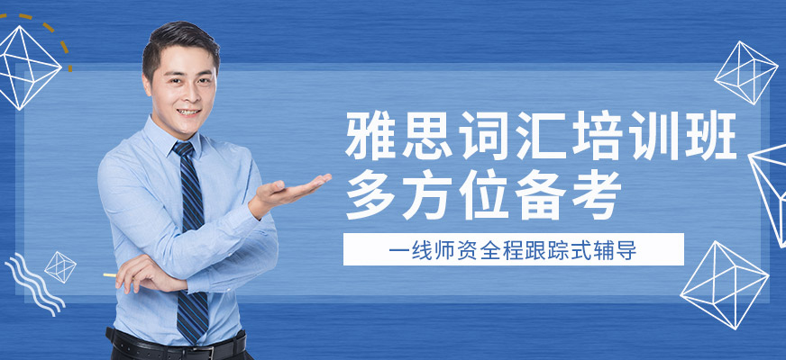 雅思機構學費能退嗎_雅思培訓的學費_雅思機構學費