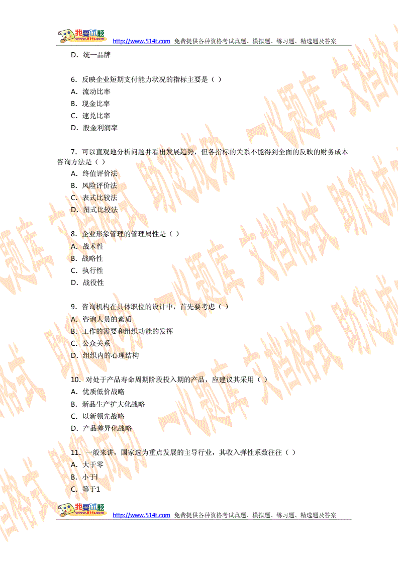 2024年注冊咨詢師 真題_注冊咨詢師考試2020年_注冊咨詢師真題2020