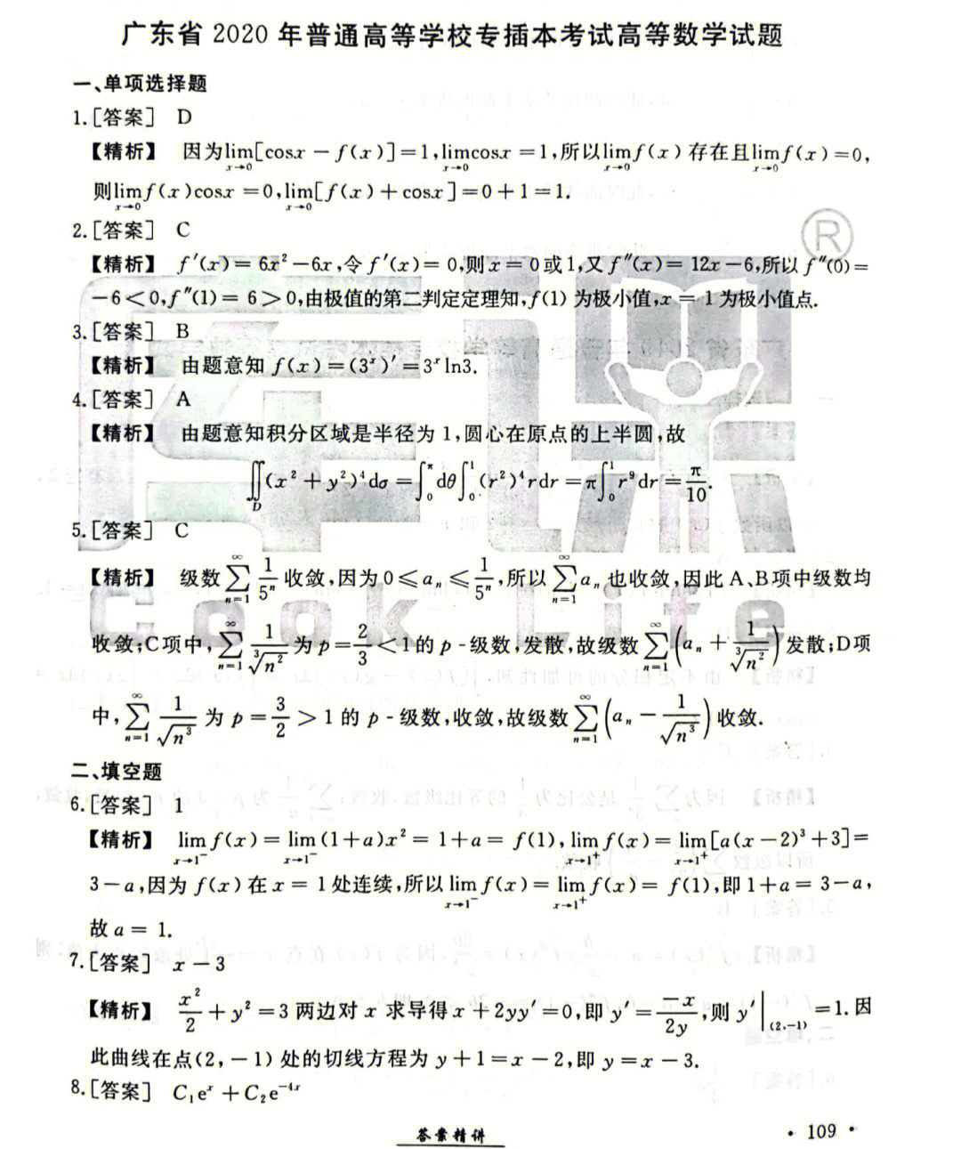 英語專業四級真題_英語專業四級真題_英語專業四級真題