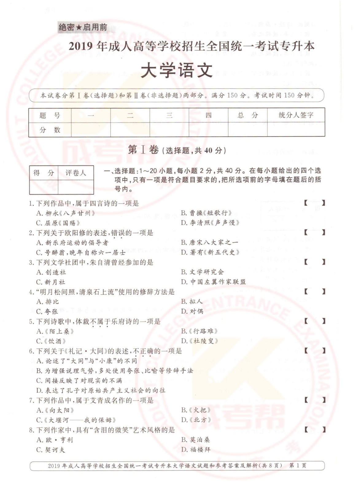英語專業四級真題_英語專業四級真題_英語專業四級真題