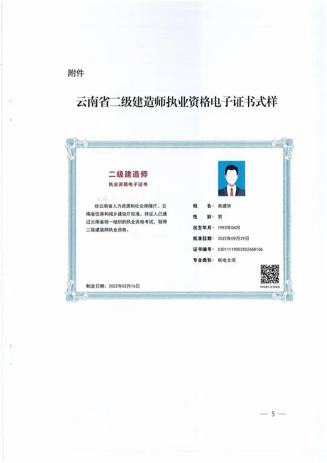 一級建造師考試中心_建造師中級職稱考試_建造中級工程師