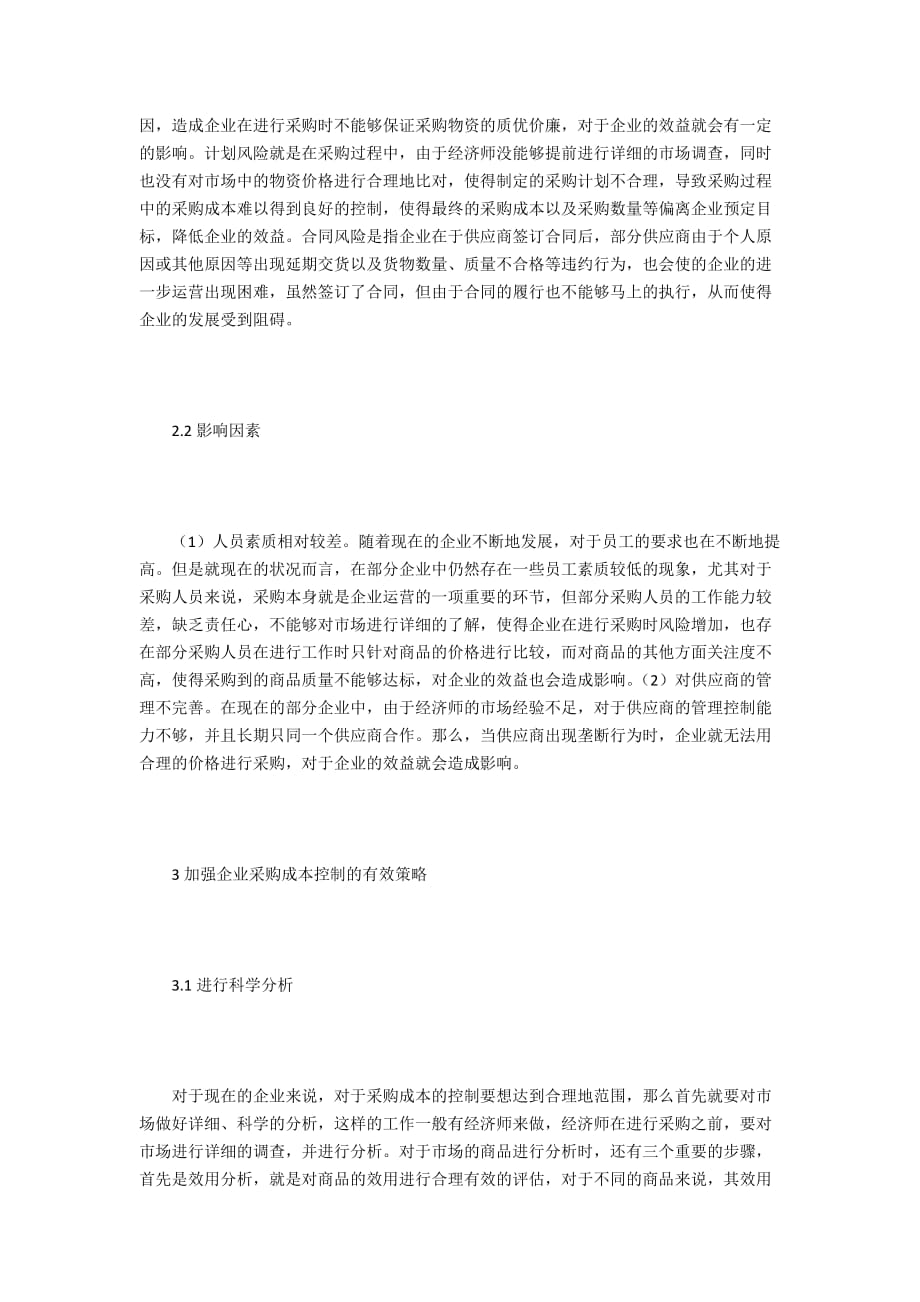 高級經(jīng)濟師職稱答辯心得_高級經(jīng)濟師答辯一般都提問什么_2024年高級經(jīng)濟師答辯通過率