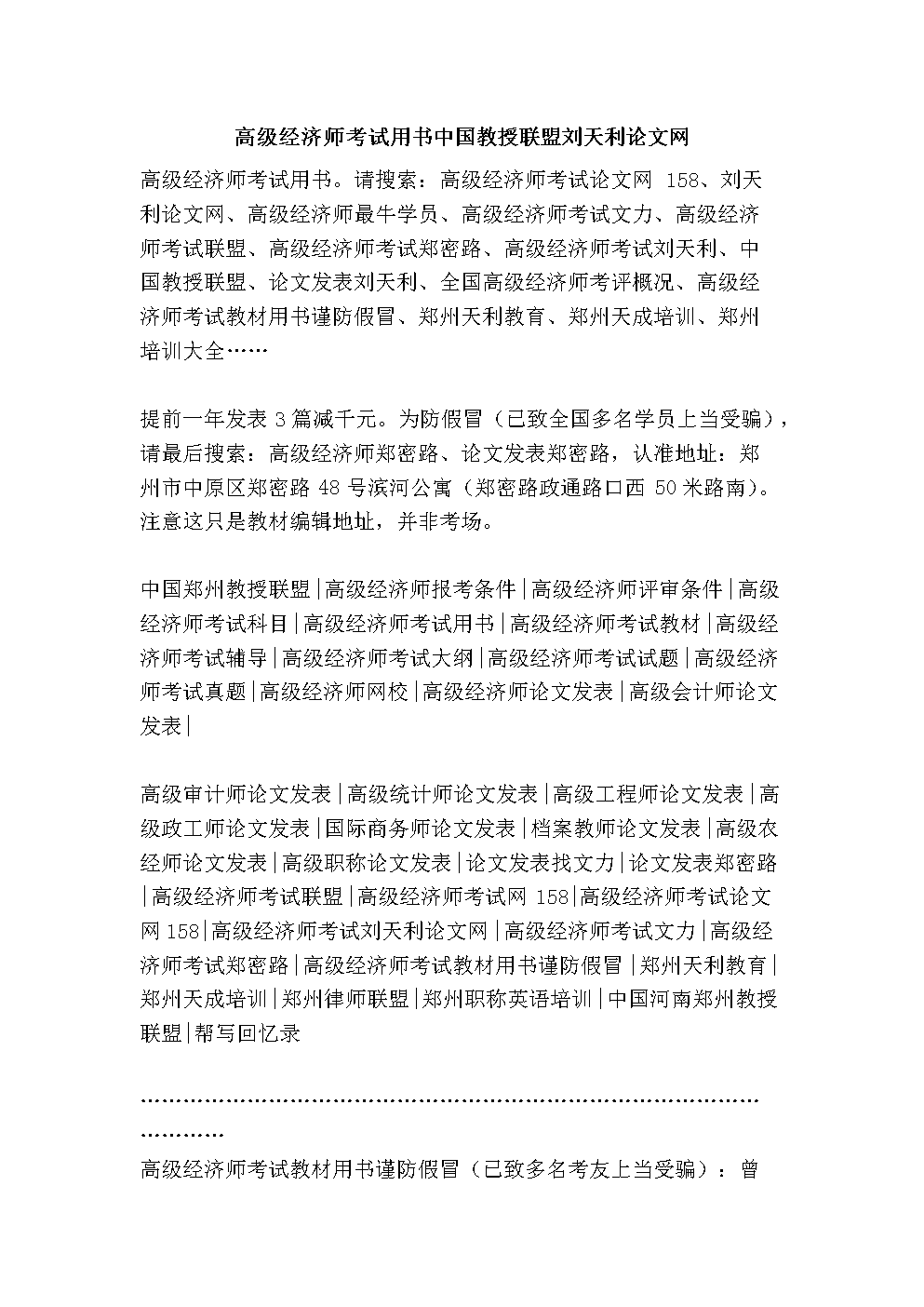 高級經(jīng)濟師職稱答辯心得_2024年高級經(jīng)濟師答辯通過率_高級經(jīng)濟師答辯一般都提問什么