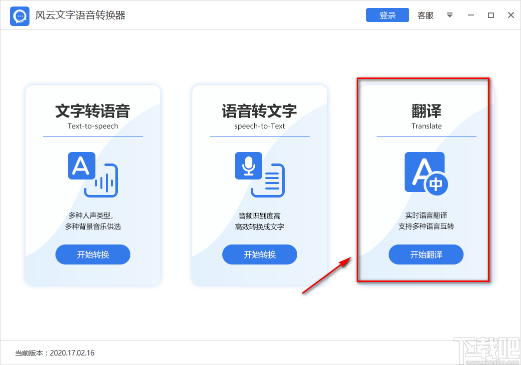 翻譯轉換英文器中文怎么弄_中文翻譯英文轉化器_英文翻譯中文轉換器