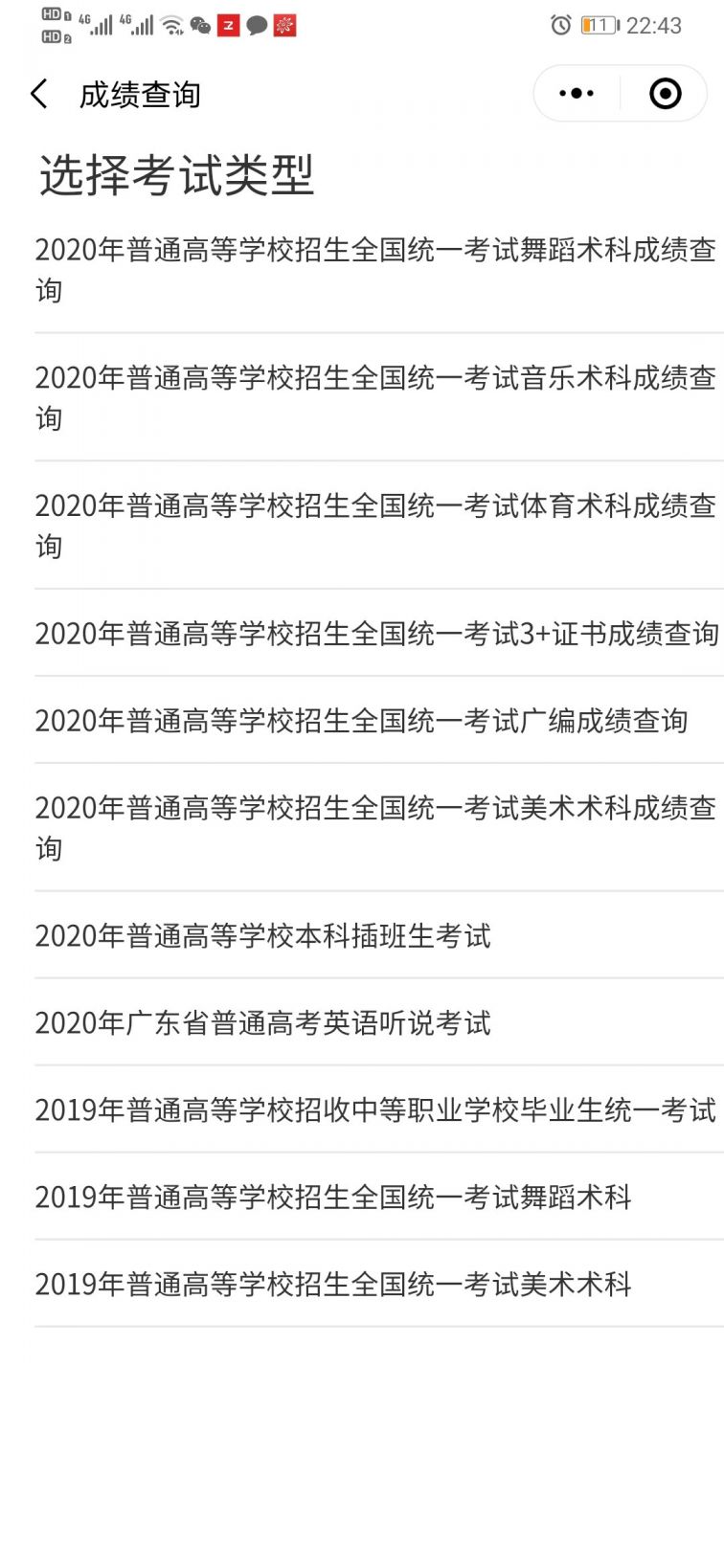 石家莊考試教育學院官網_石家莊考試院網站入口查詢_石家莊市考試院官網