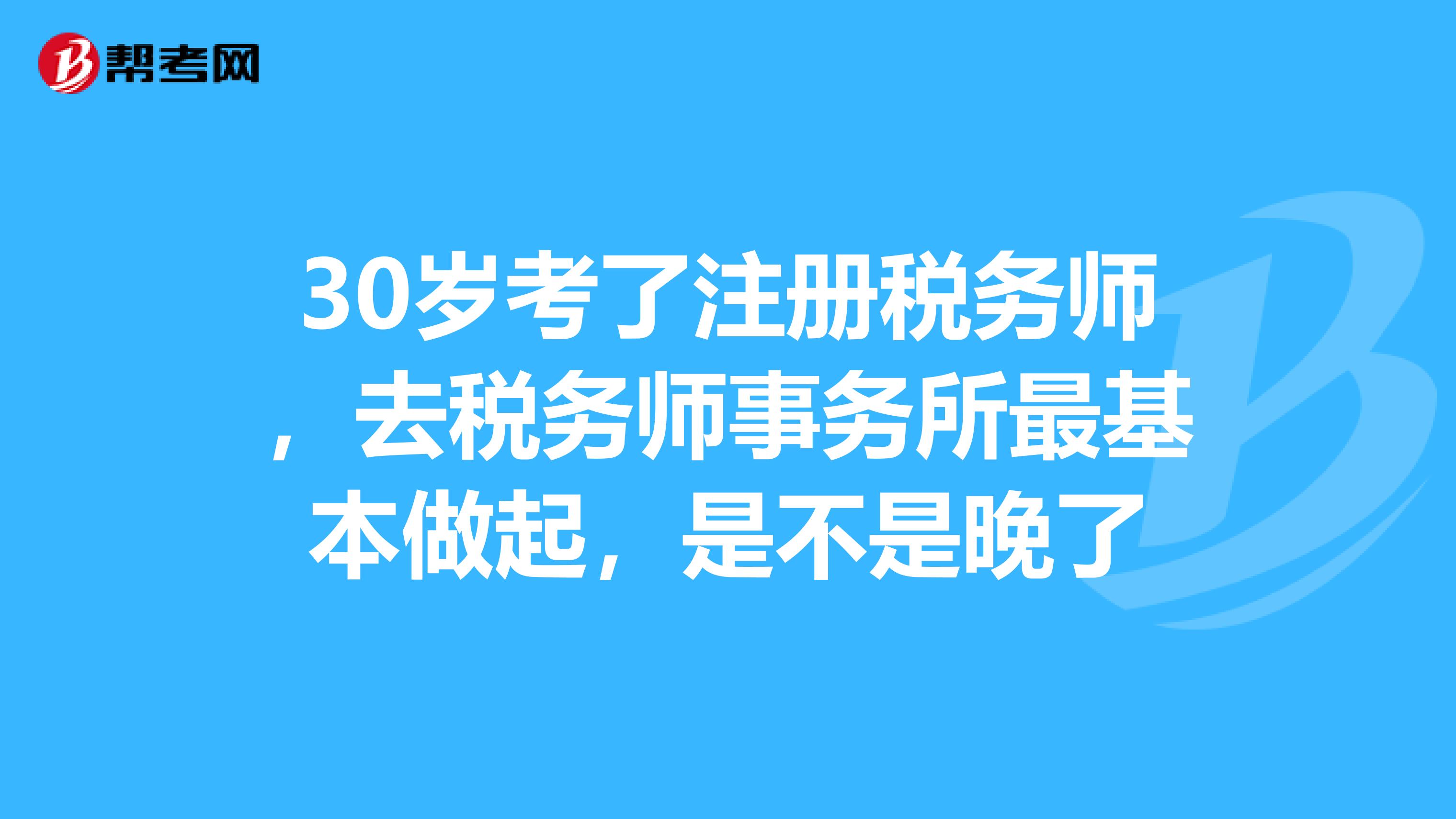 稅務師事務所_稅務師事務所_稅務師事務所
