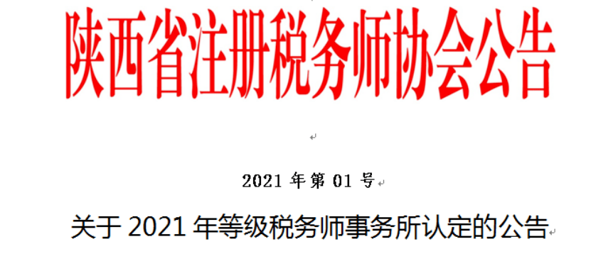 稅務師事務所_稅務師事務所_稅務師事務所