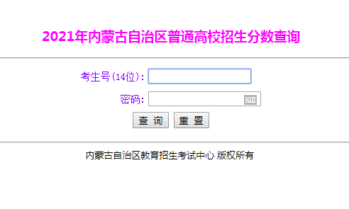 內(nèi)蒙古高考成績(jī)什么時(shí)候出來(lái)_內(nèi)蒙古高考成績(jī)_2023內(nèi)蒙古高考成績(jī)