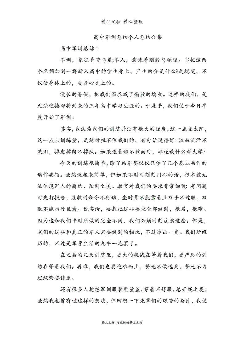 學習總結怎么寫_學習自我總結_總結怎么寫學到的經驗和不足