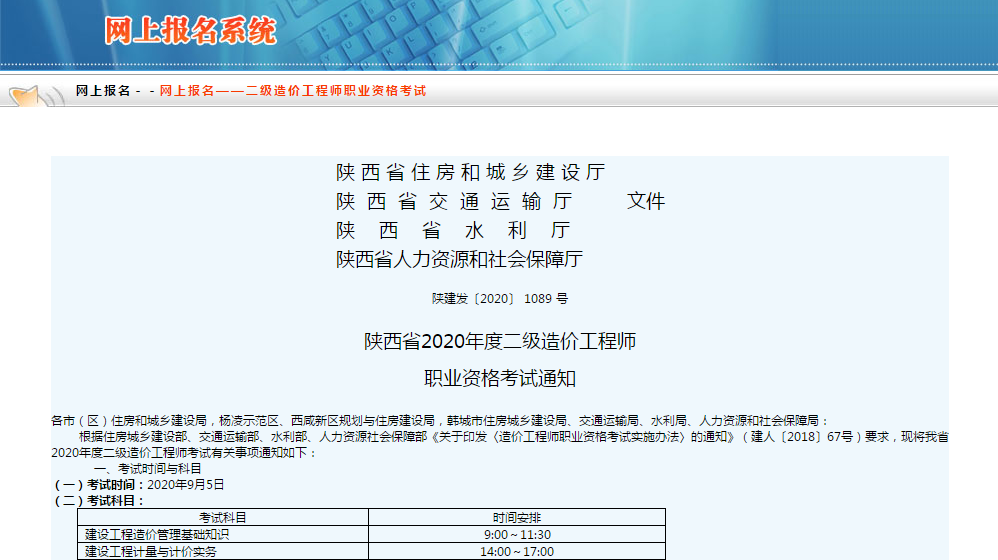 注冊造價(jià)工程師考試培訓(xùn)_注冊造價(jià)工程師考試培訓(xùn)_注冊造價(jià)工程師考試培訓(xùn)