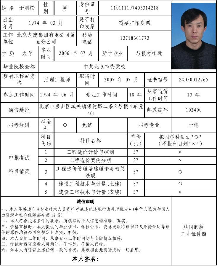 注冊造價(jià)工程師考試培訓(xùn)_注冊造價(jià)工程師考試培訓(xùn)_注冊造價(jià)工程師考試培訓(xùn)