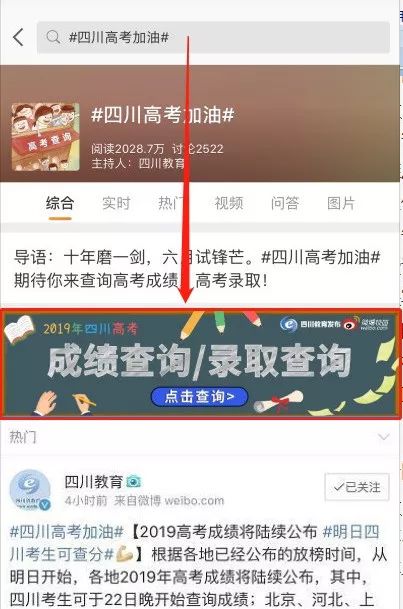高考錄取信息查詢時間四川_高考查詢錄取結果查詢時間四川_四川高考錄取結果查詢時間
