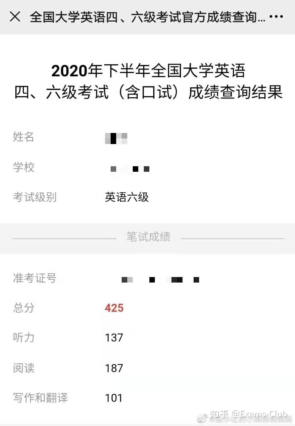合格英語成績分數是多少_英語成績合格是什么意思_英語四級成績多少分合格