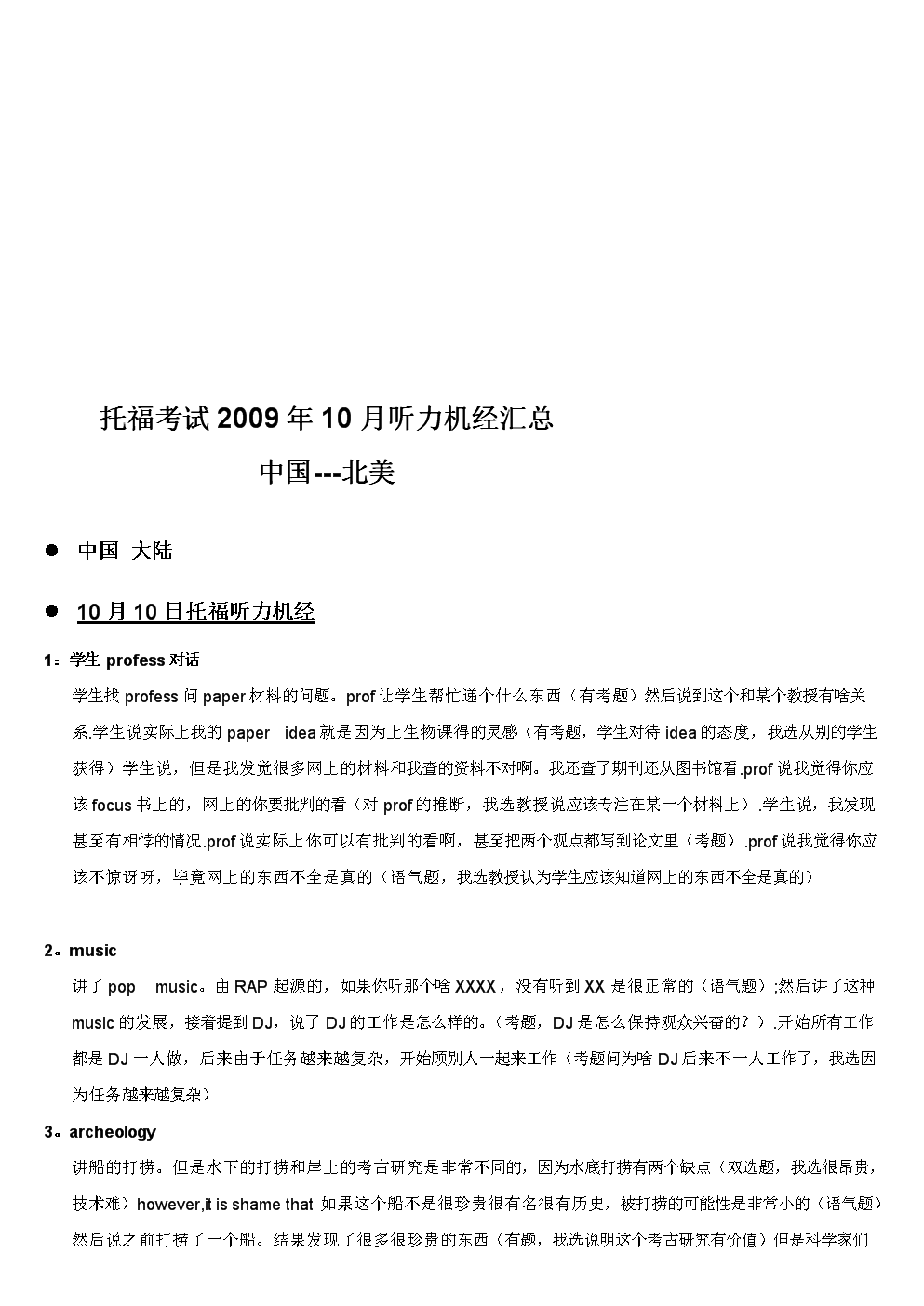 歷年英語聽力mp3百度云_歷年英語四級聽力下載_往年英語聽力材料