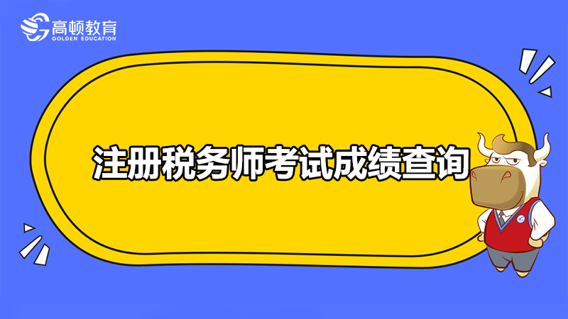 稅務師職業資格證考試_稅務師職業資格考試_稅務師職業資格考試報考條件