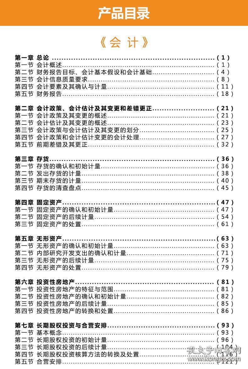 注會考試時間安排_注會考試是幾號_注會考試時間順序