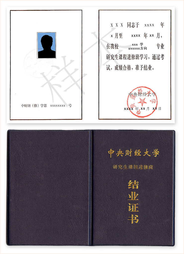 中國四大財經院校_中國財經名校_中國財經學院是真的么